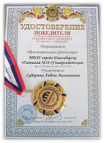 V Всероссийская выставка образовательных организаций V Всероссийская выставка образовательных организаций