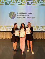 праздник Новосибирской Ассоциации лицеев и гимназий праздник Новосибирской Ассоциации лицеев и гимназий