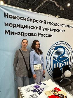 Выставка "Учебная Сибирь" 2024 Выставка "Учебная Сибирь" 2024