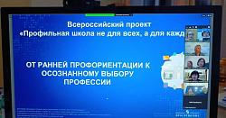"Профильная школа не для всех, а для каждого" "Профильная школа не для всех, а для каждого"