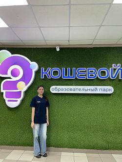 Школа Лидера Альтаира Школа Лидера Альтаира