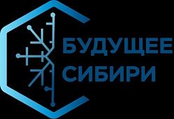 Будущее Сибири Будущее Сибири