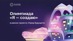 «Я - создаю» «Я - создаю»