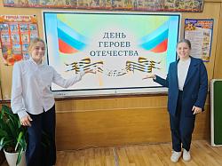 День Героев Отечества отмечается ежегодно 9 декабря День Героев Отечества отмечается ежегодно 9 декабря