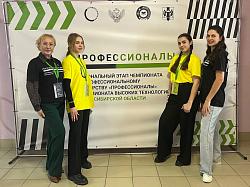 «Профессионалы-2025» «Профессионалы-2025»