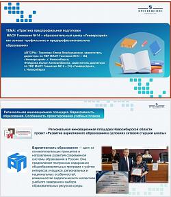 Школьные истории: уроки и перемены Школьные истории: уроки и перемены
