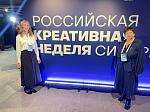 «Российская креативная неделя - Сибирь»