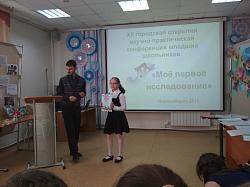 Победители научно-практических конференций Победители научно-практических конференций