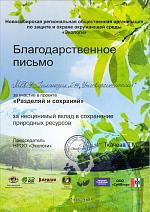 Проект «Разделяй и сохраняй» Проект «Разделяй и сохраняй»
