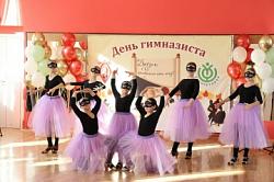 День гимназиста