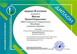 Всероссийский конкурс исследовательских работ «Шаги в науку»
