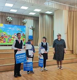 награждение победителей и призёров V городского конкурса исследовательских проектов для обучающихся с ОВЗ "Юный исследователь" награждение победителей и призёров V городского конкурса исследовательских проектов для обучающихся с ОВЗ "Юный исследователь"