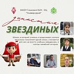 «Школьные династии» «Школьные династии»