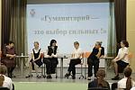 Собрание с учащимися гуманитарного профиля: открытый диалог о будущем Собрание с учащимися гуманитарного профиля: открытый диалог о будущем